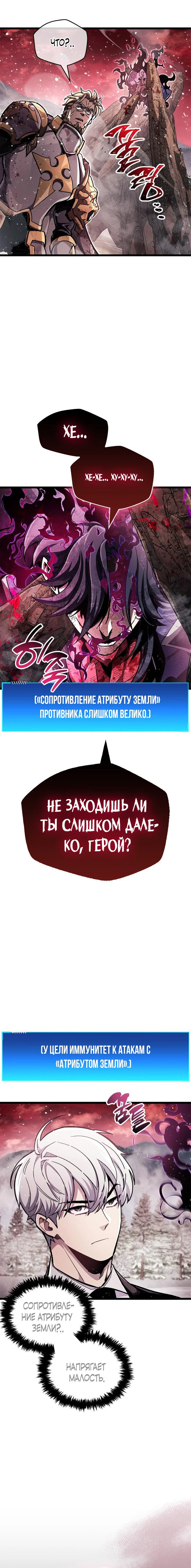 Read Игрок скрывает прошлое RU Manga Online