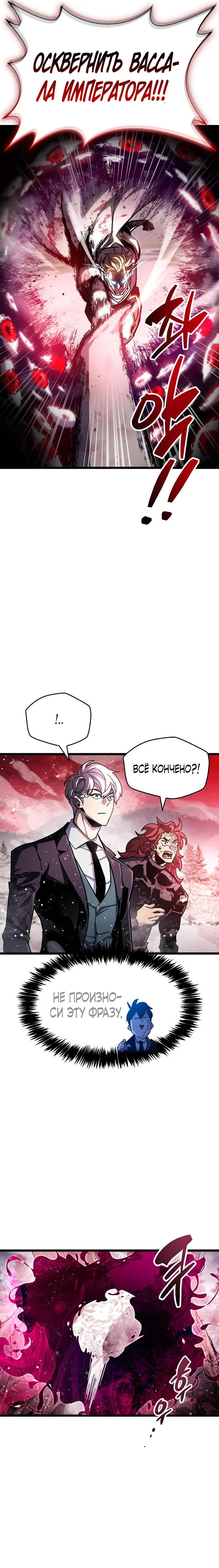 Read Игрок скрывает прошлое RU Manga Online