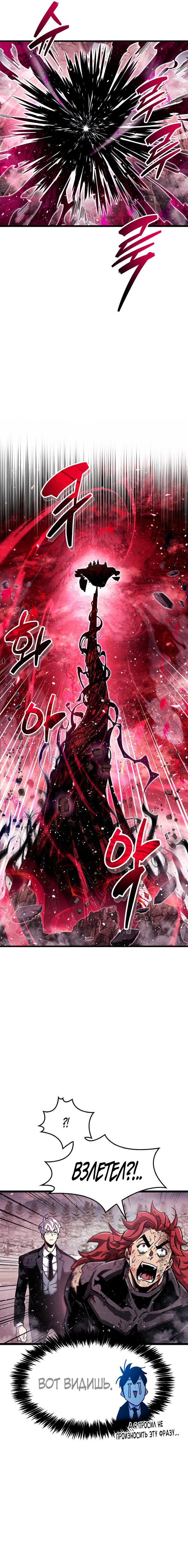 Read Игрок скрывает прошлое RU Manga Online