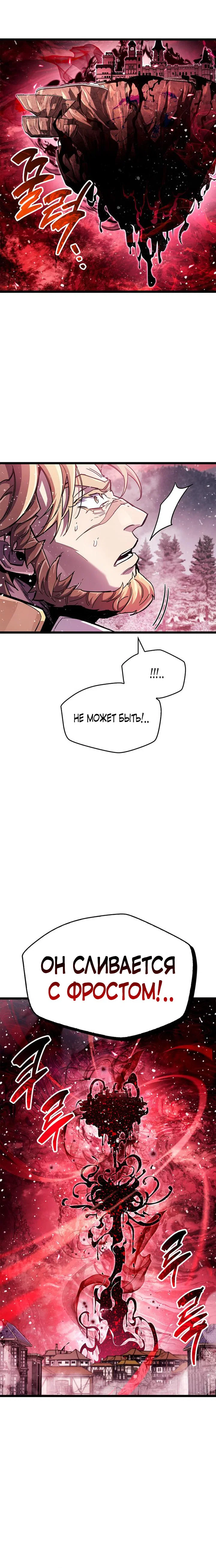 Read Игрок скрывает прошлое RU Manga Online
