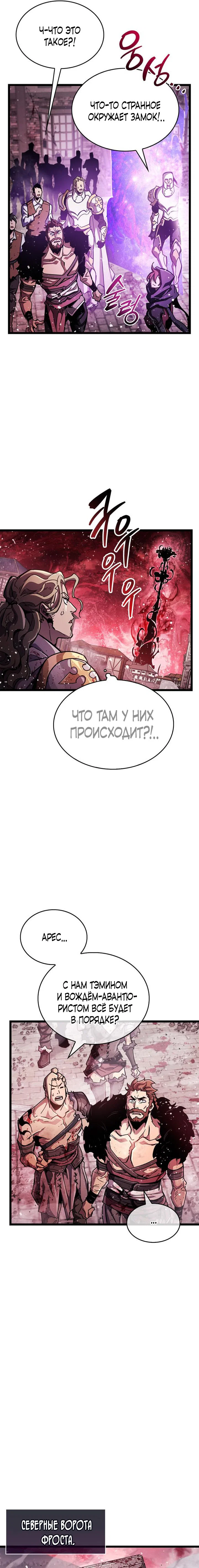 Read Игрок скрывает прошлое RU Manga Online