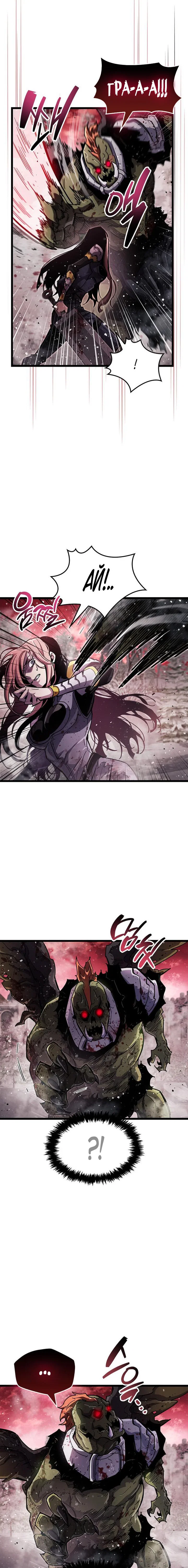 Read Игрок скрывает прошлое RU Manga Online