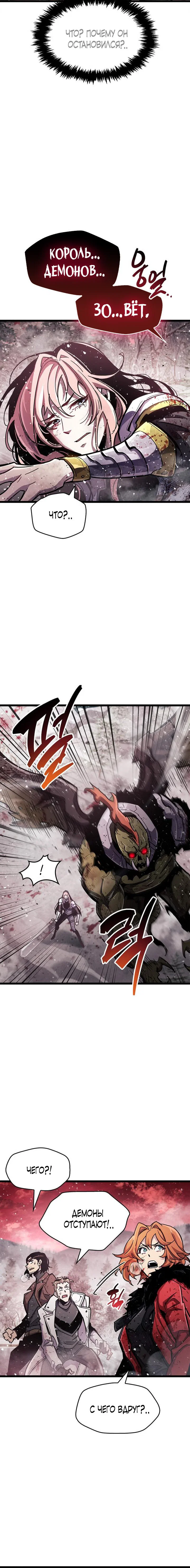 Read Игрок скрывает прошлое RU Manga Online