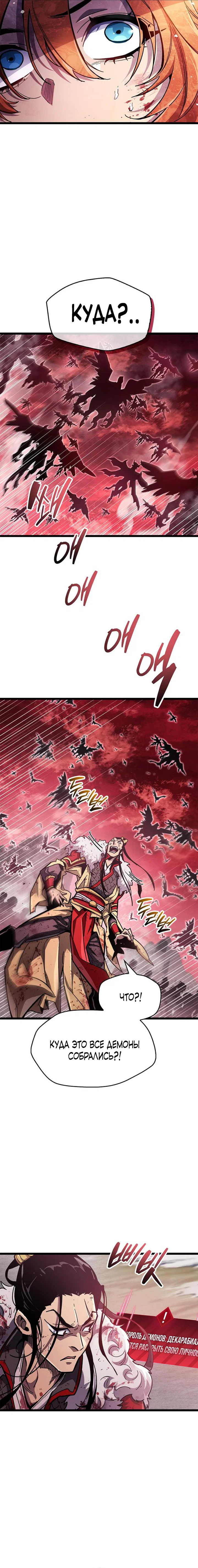 Read Игрок скрывает прошлое RU Manga Online