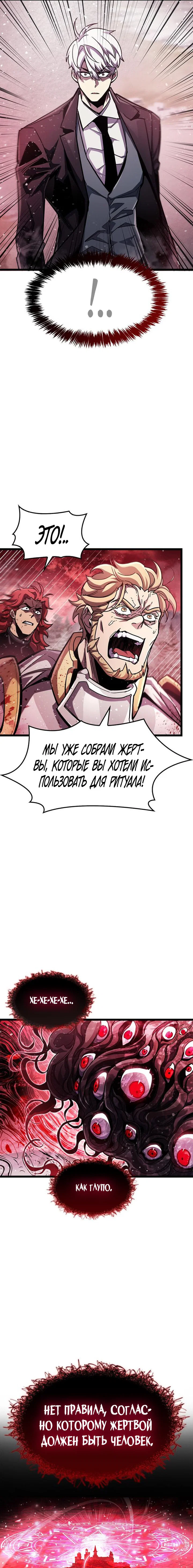 Read Игрок скрывает прошлое RU Manga Online