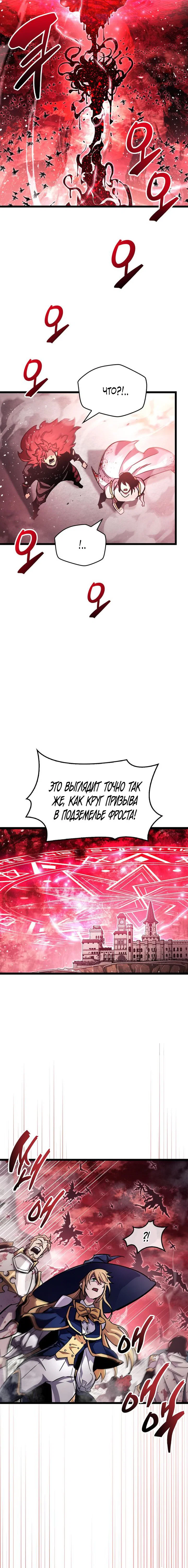Read Игрок скрывает прошлое RU Manga Online