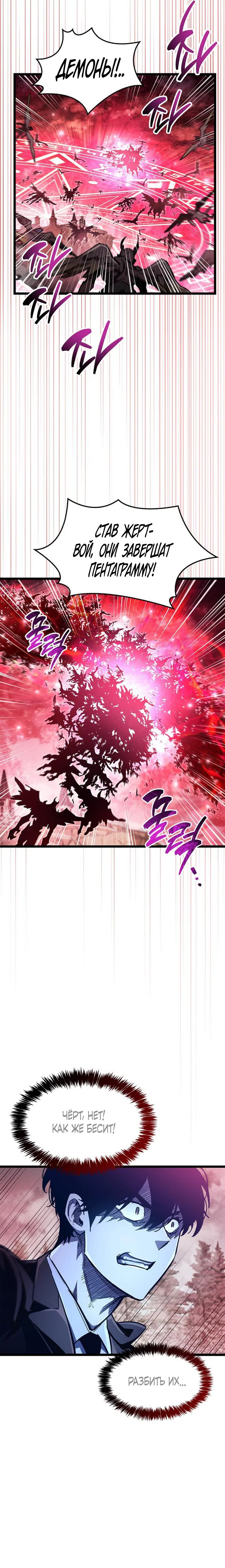Read Игрок скрывает прошлое RU Manga Online