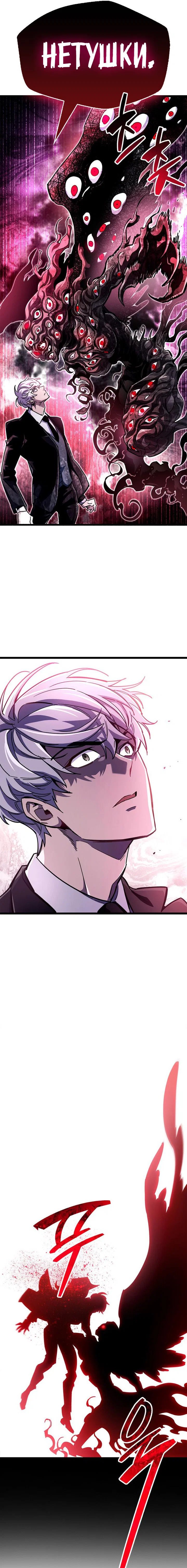 Read Игрок скрывает прошлое RU Manga Online