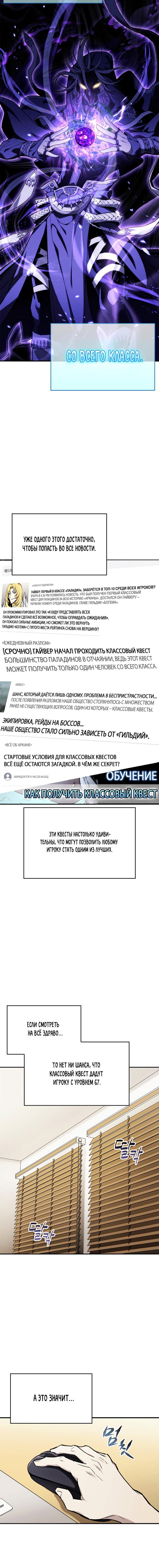 Read Игрок скрывает прошлое RU Manga Online