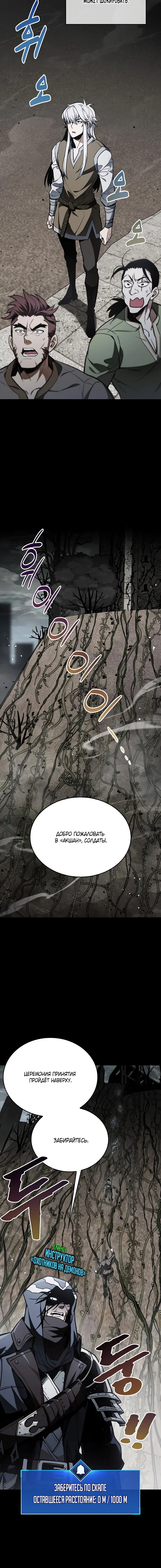 Read Игрок скрывает прошлое RU Manga Online