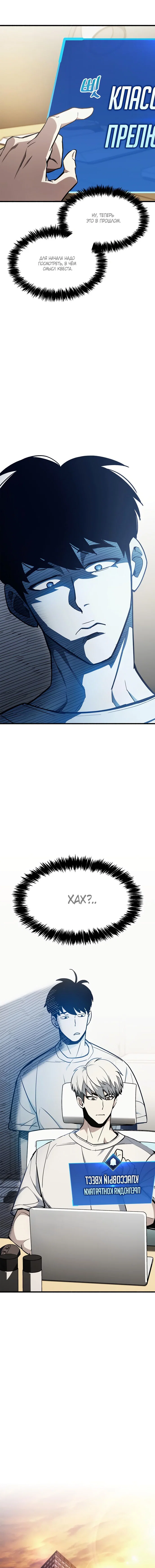 Read Игрок скрывает прошлое RU Manga Online