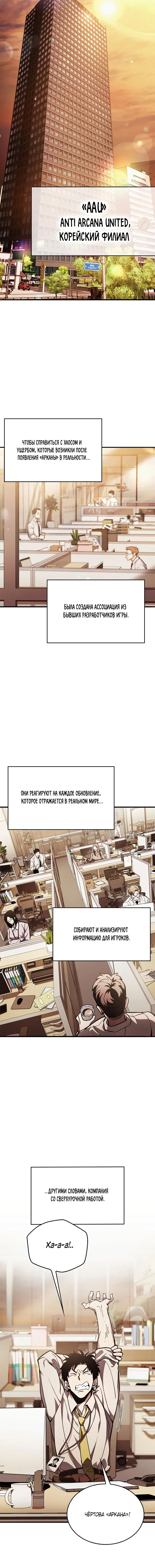 Read Игрок скрывает прошлое RU Manga Online