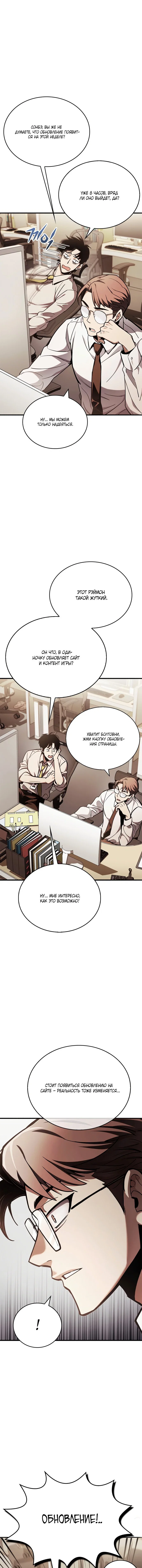 Read Игрок скрывает прошлое RU Manga Online