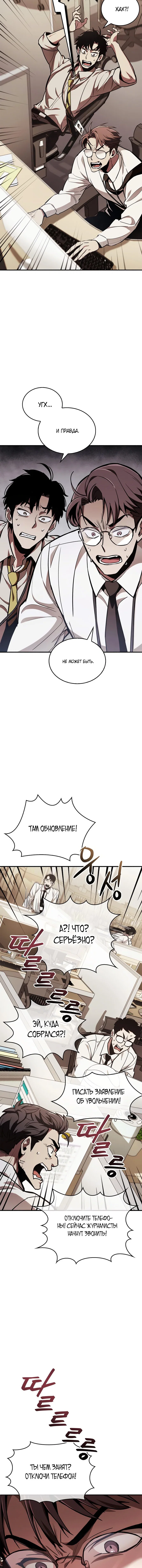 Read Игрок скрывает прошлое RU Manga Online