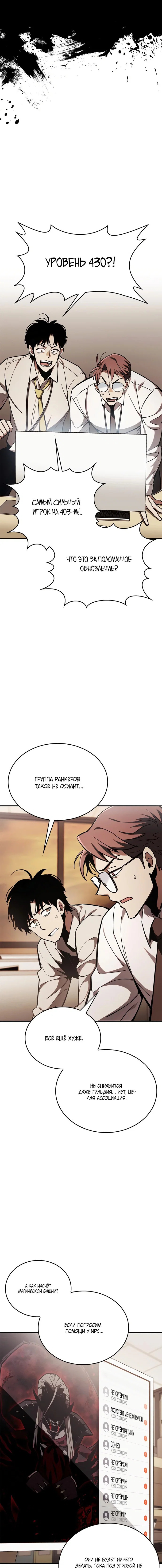 Read Игрок скрывает прошлое RU Manga Online