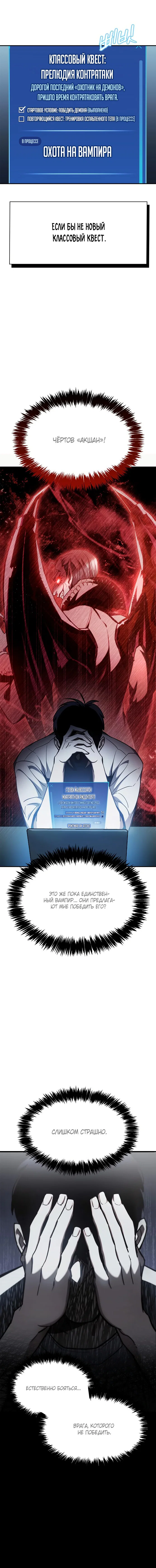Read Игрок скрывает прошлое RU Manga Online