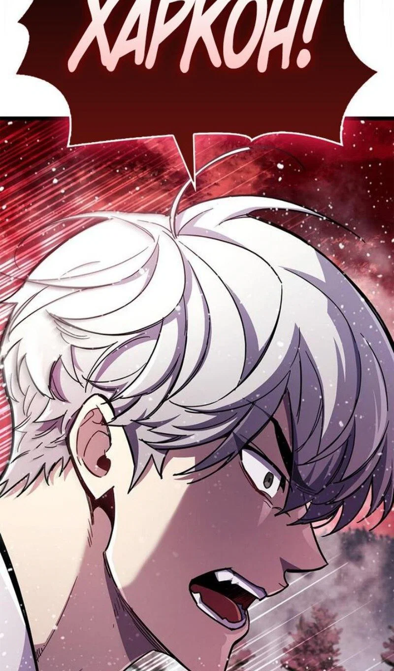 Read Игрок скрывает прошлое RU Manga Online