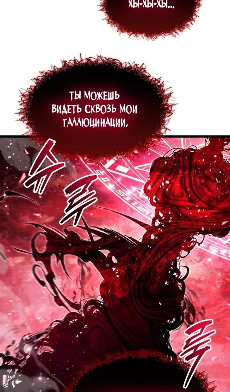 Read Игрок скрывает прошлое RU Manga Online