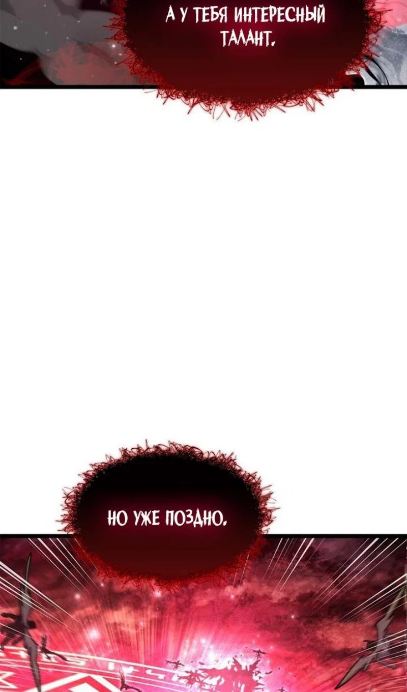 Read Игрок скрывает прошлое RU Manga Online