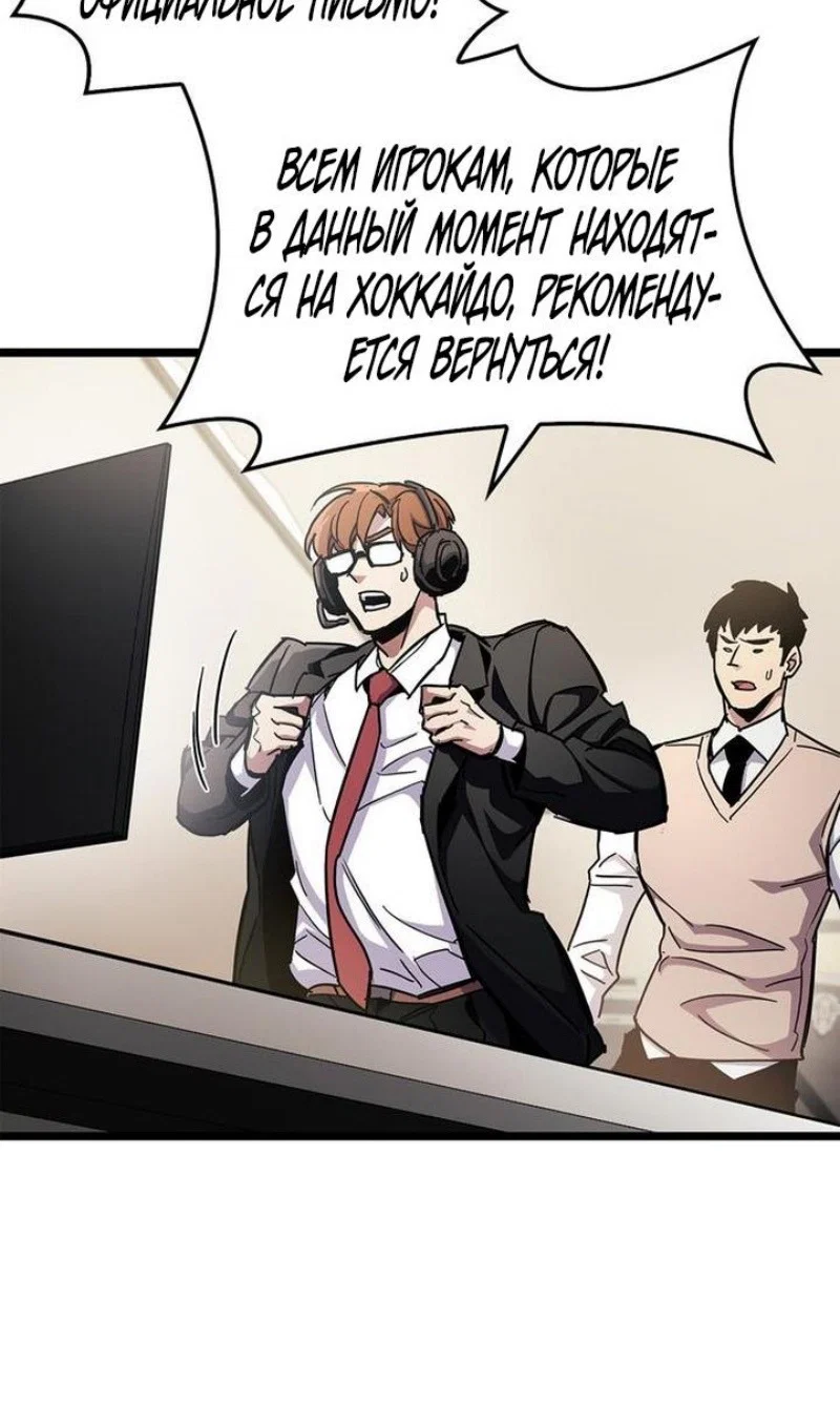 Read Игрок скрывает прошлое RU Manga Online