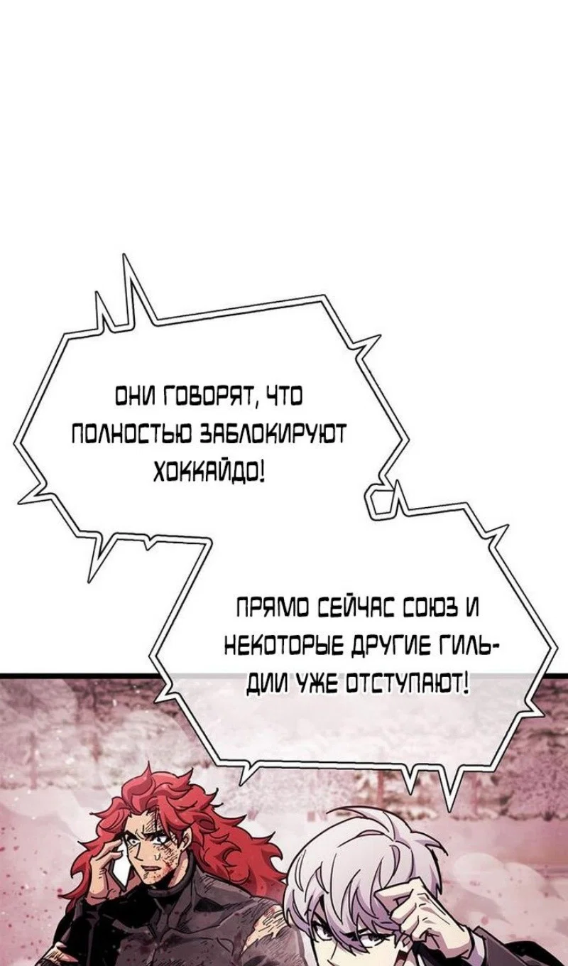 Read Игрок скрывает прошлое RU Manga Online