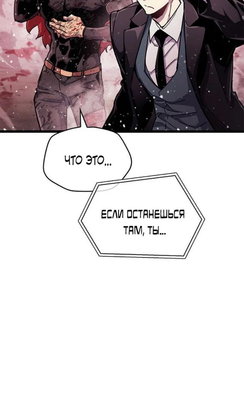 Read Игрок скрывает прошлое RU Manga Online
