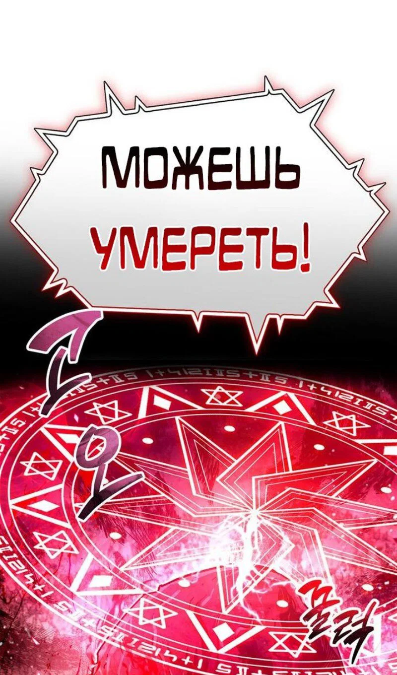 Read Игрок скрывает прошлое RU Manga Online