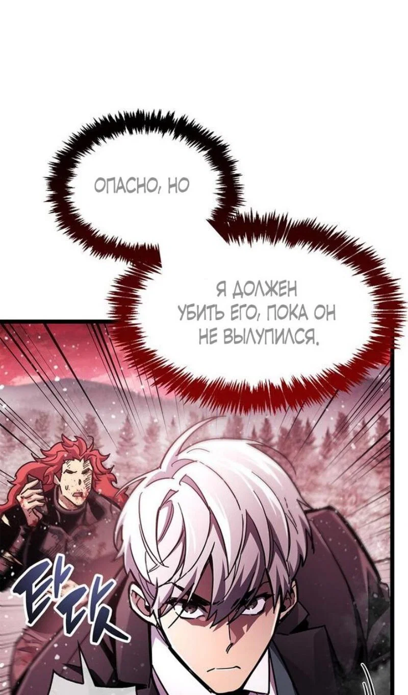 Read Игрок скрывает прошлое RU Manga Online