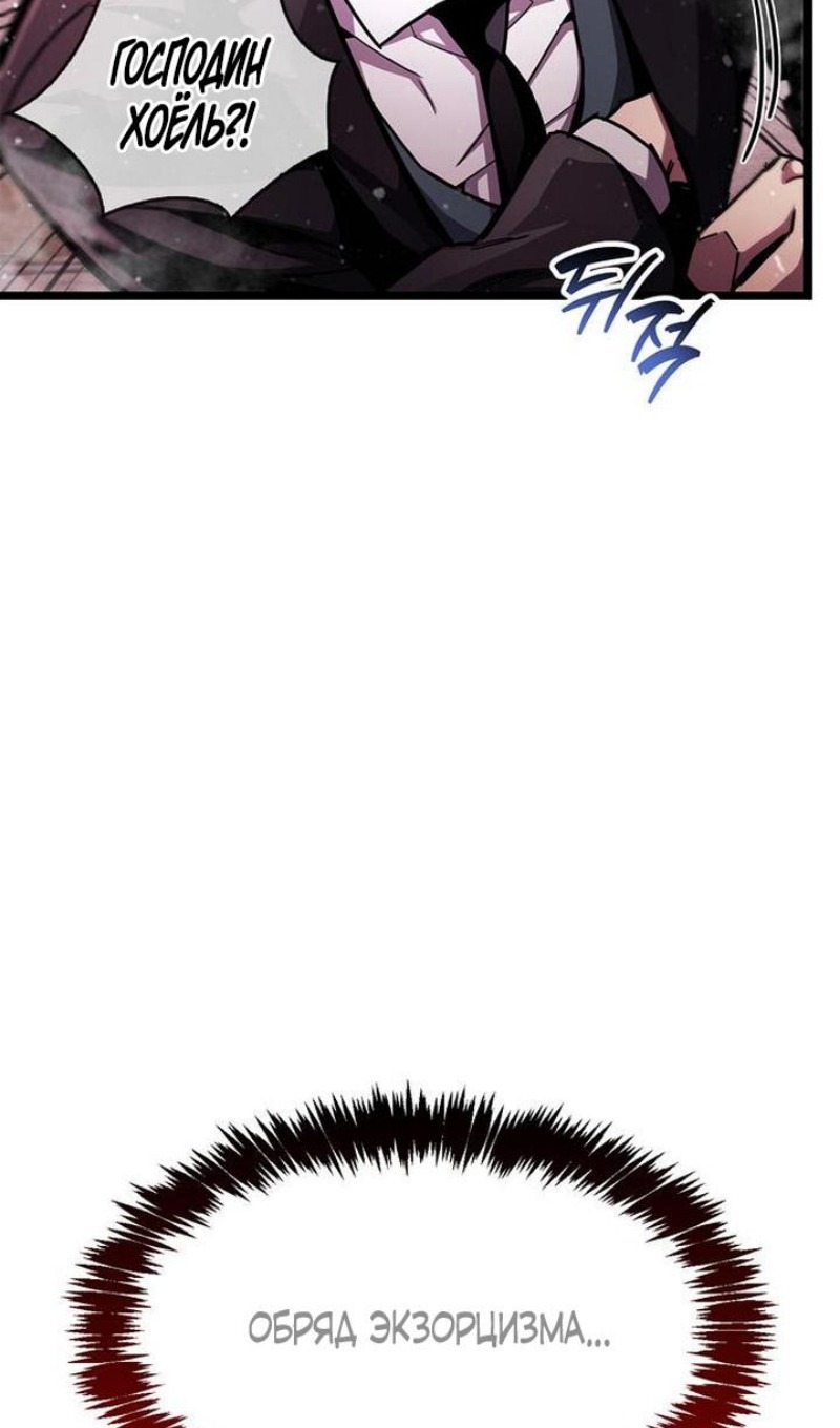 Read Игрок скрывает прошлое RU Manga Online