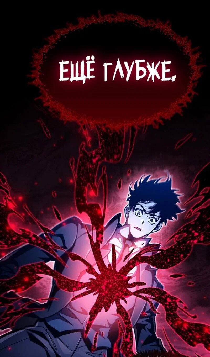 Read Игрок скрывает прошлое RU Manga Online