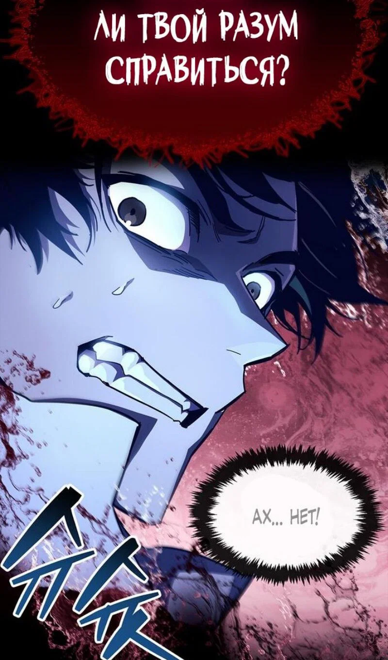 Read Игрок скрывает прошлое RU Manga Online