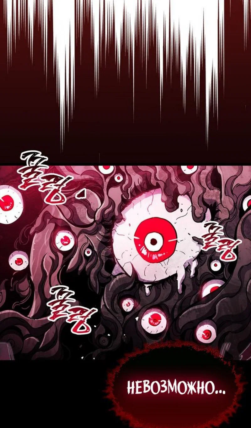 Read Игрок скрывает прошлое RU Manga Online
