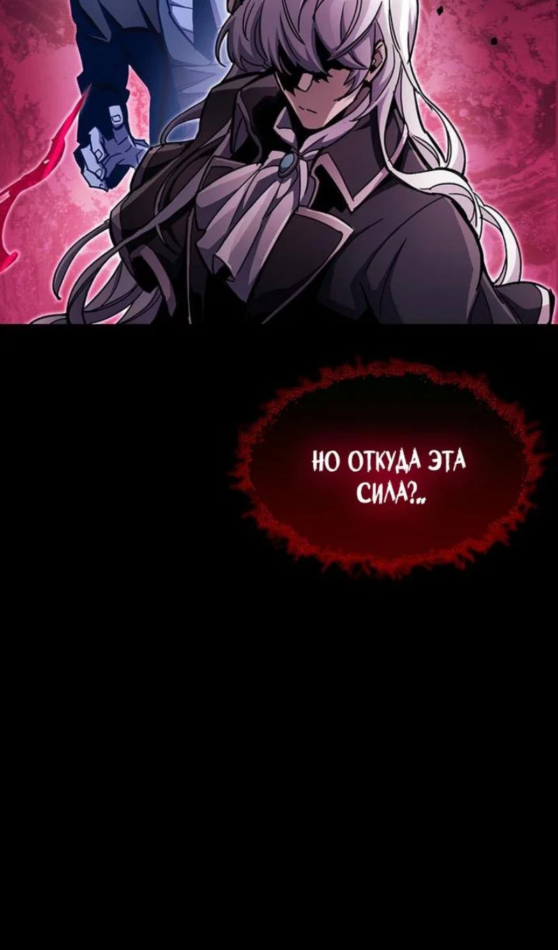Read Игрок скрывает прошлое RU Manga Online