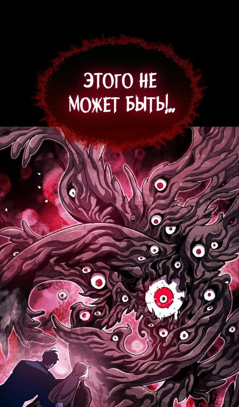 Read Игрок скрывает прошлое RU Manga Online