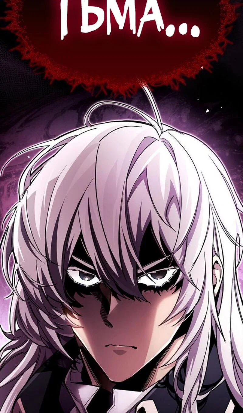 Read Игрок скрывает прошлое RU Manga Online