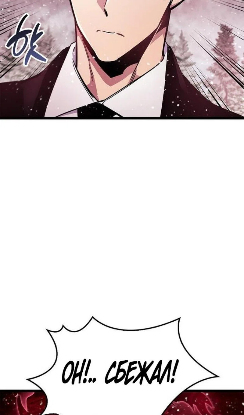 Read Игрок скрывает прошлое RU Manga Online