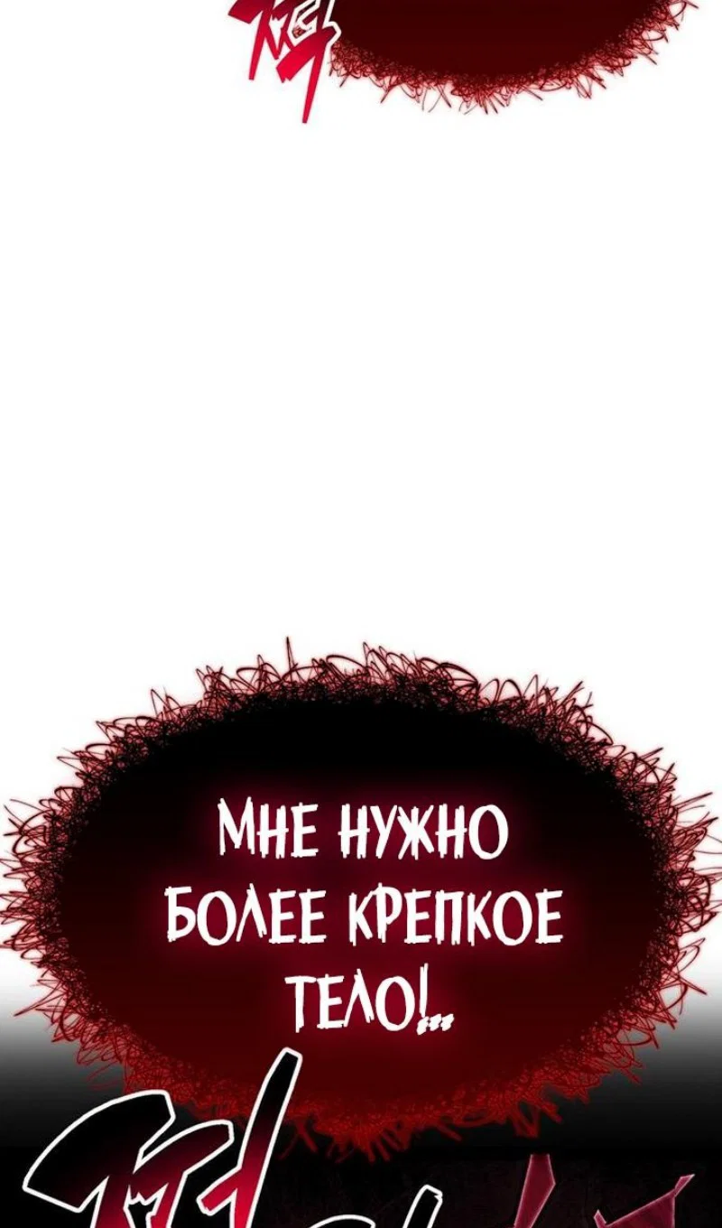 Read Игрок скрывает прошлое RU Manga Online