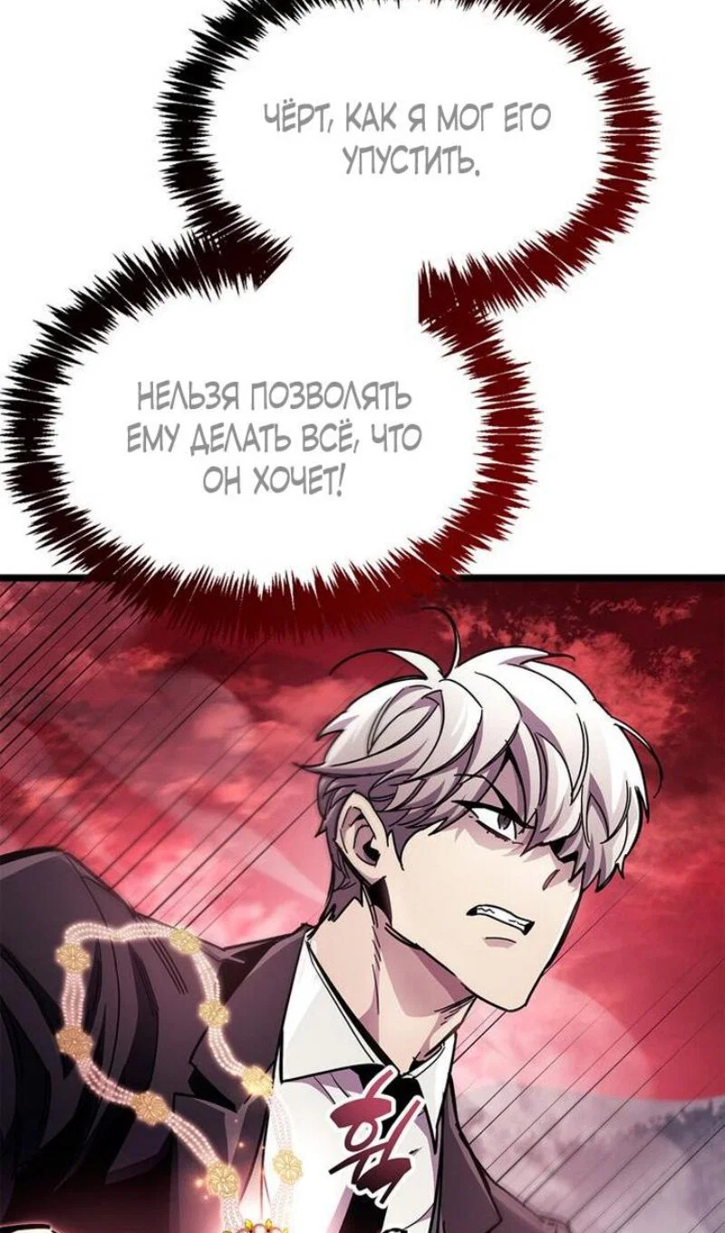 Read Игрок скрывает прошлое RU Manga Online