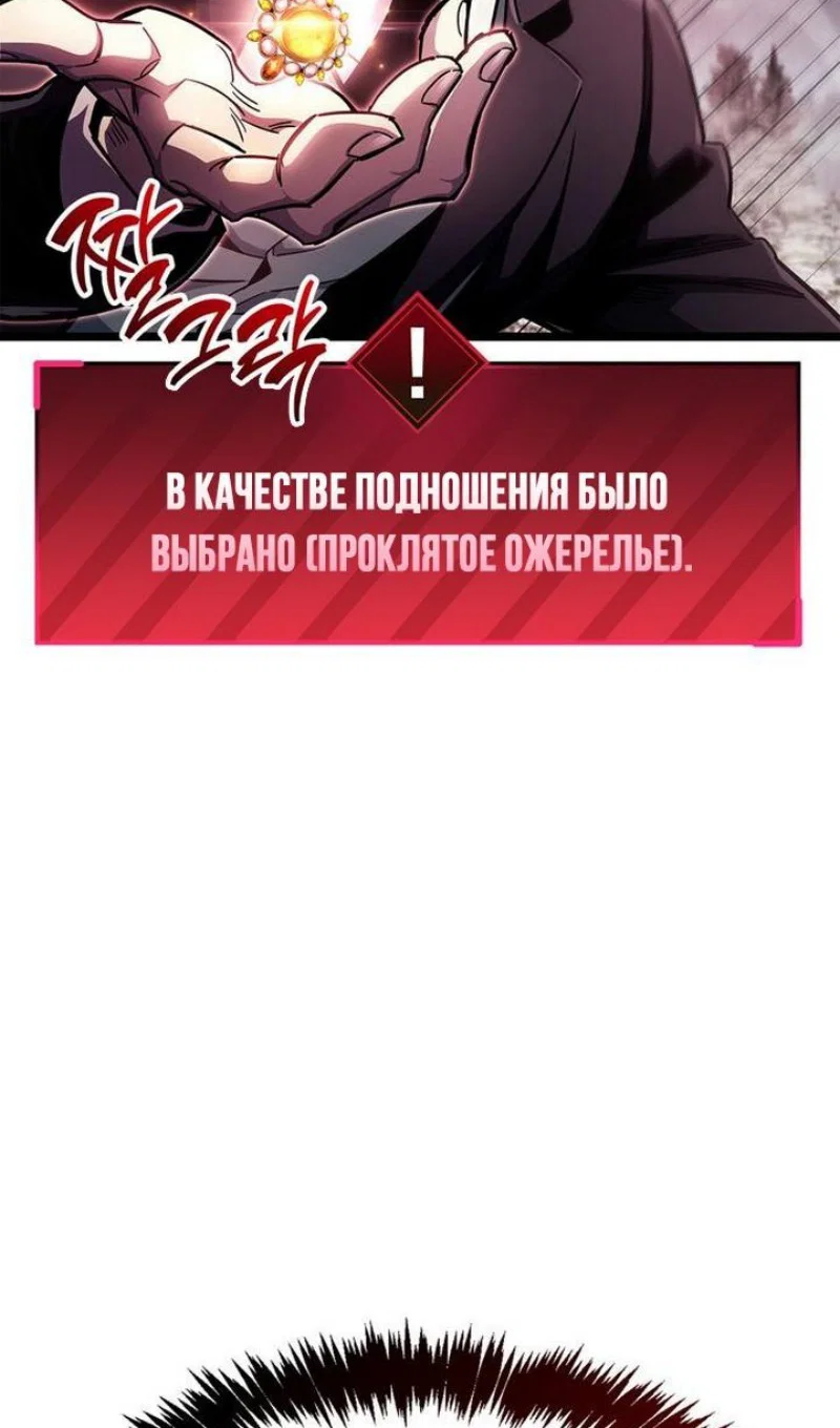 Read Игрок скрывает прошлое RU Manga Online