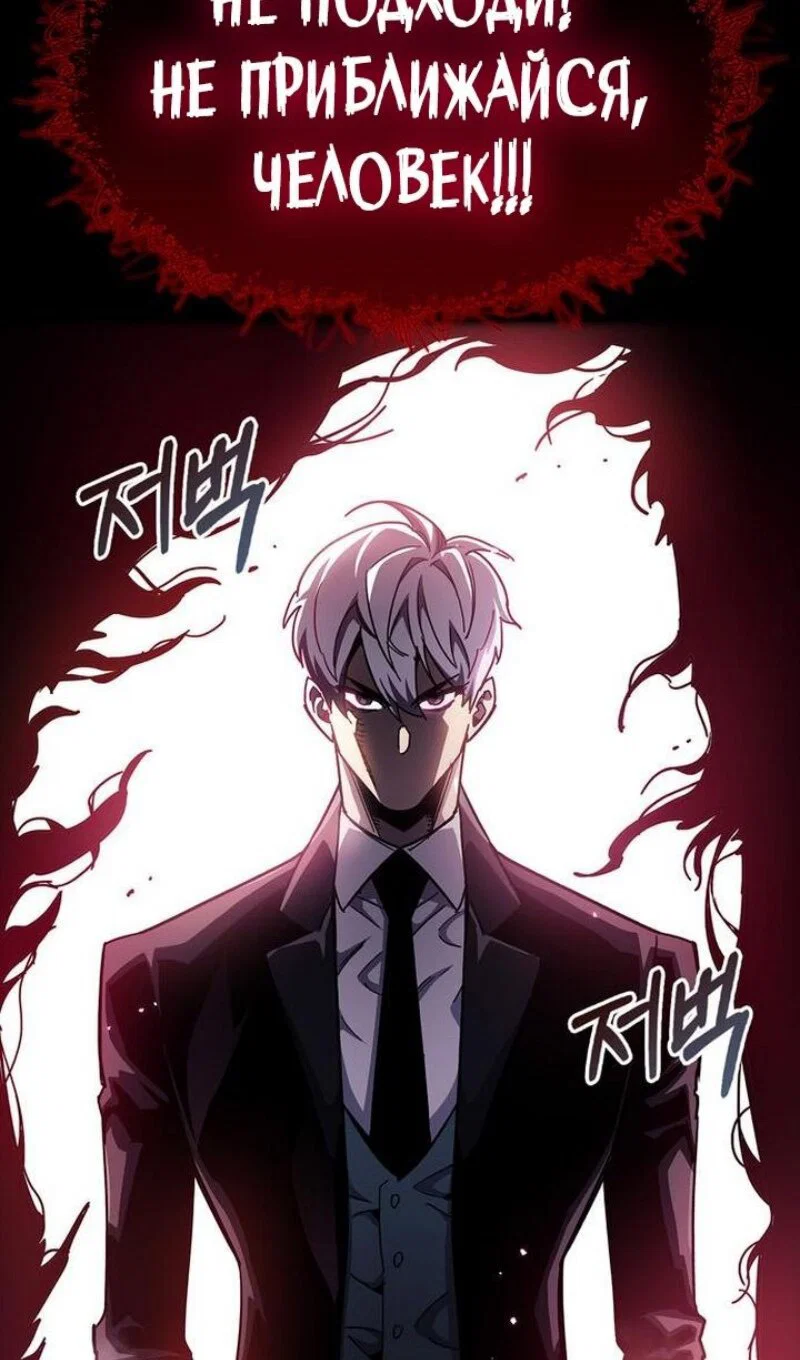 Read Игрок скрывает прошлое RU Manga Online