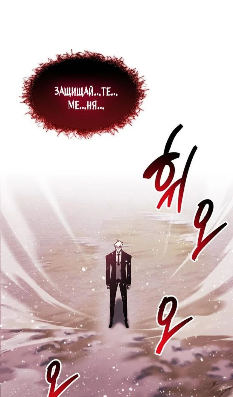 Read Игрок скрывает прошлое RU Manga Online