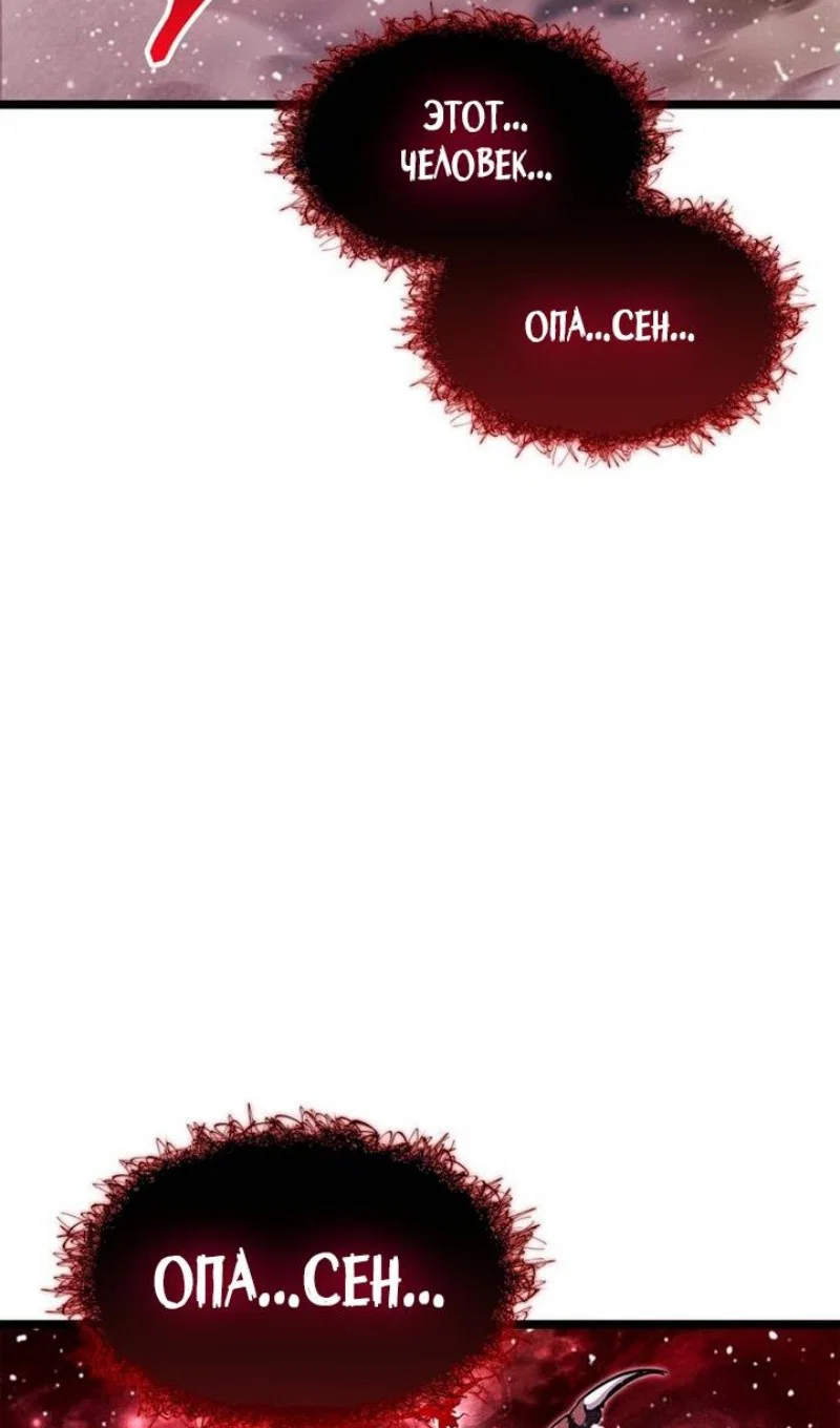 Read Игрок скрывает прошлое RU Manga Online