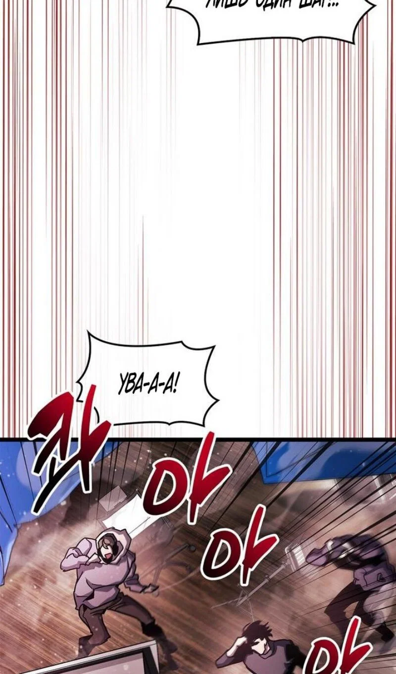 Read Игрок скрывает прошлое RU Manga Online