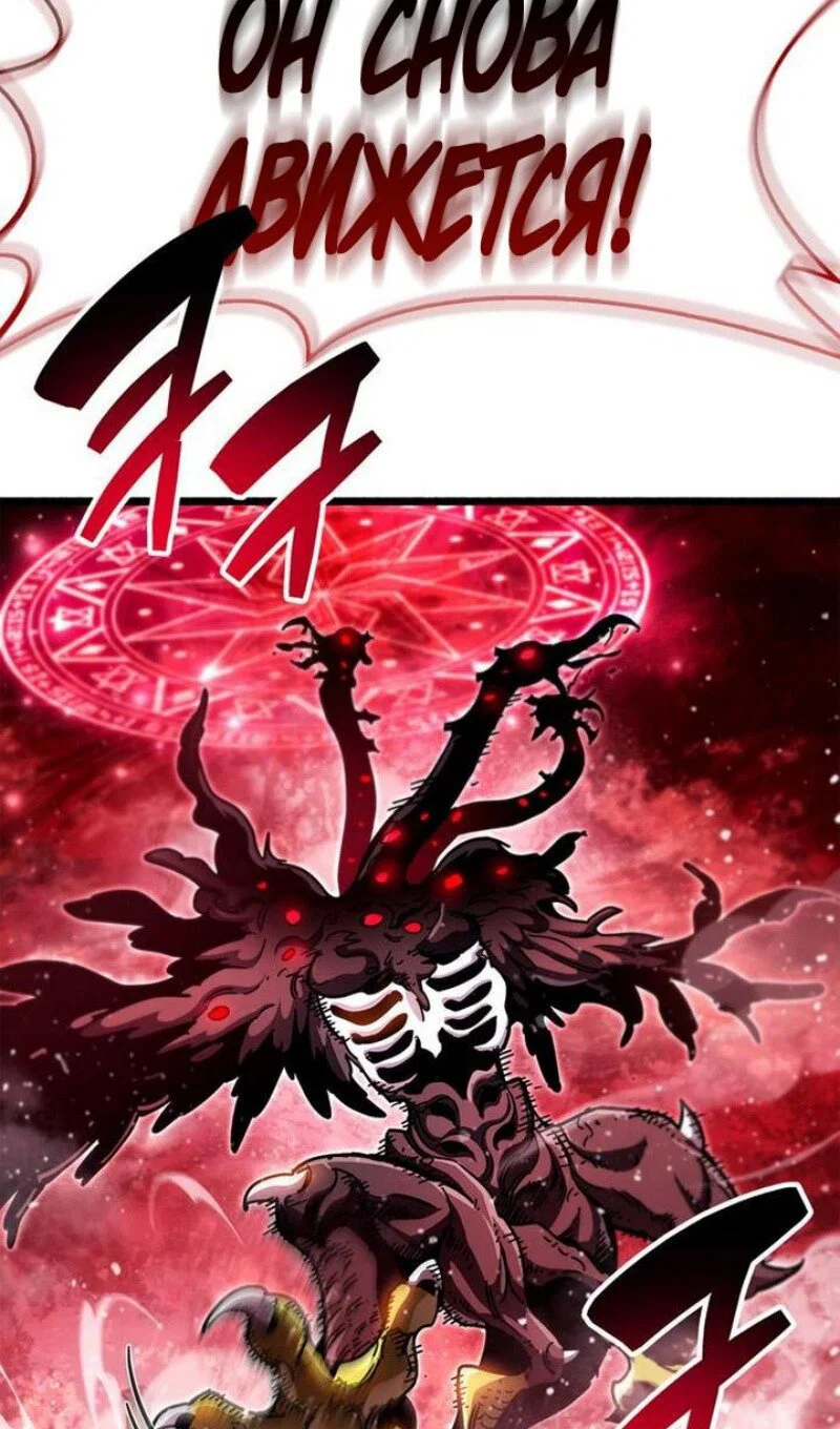 Read Игрок скрывает прошлое RU Manga Online