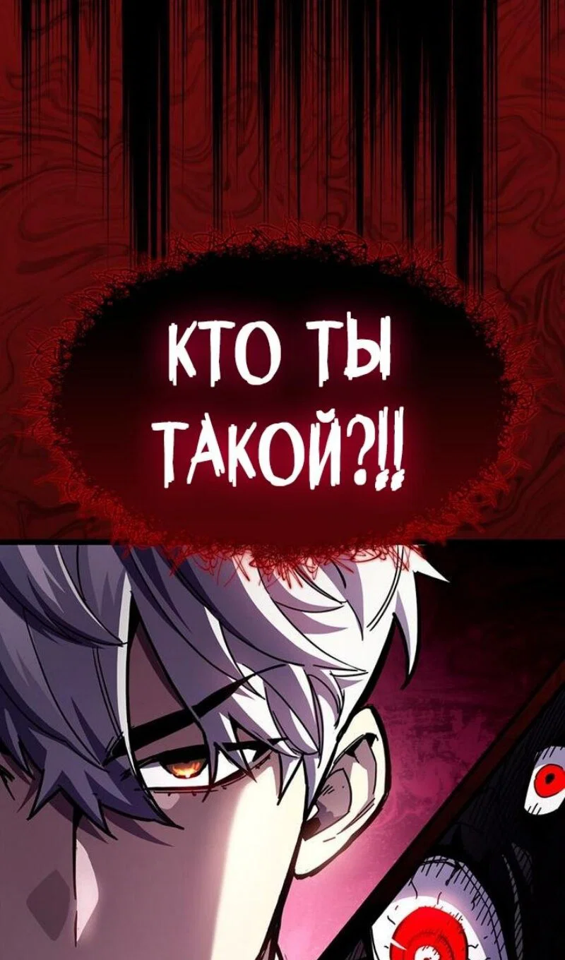 Read Игрок скрывает прошлое RU Manga Online