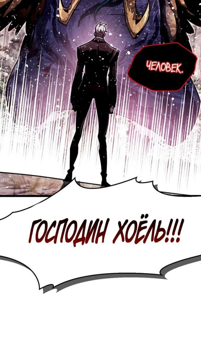 Read Игрок скрывает прошлое RU Manga Online