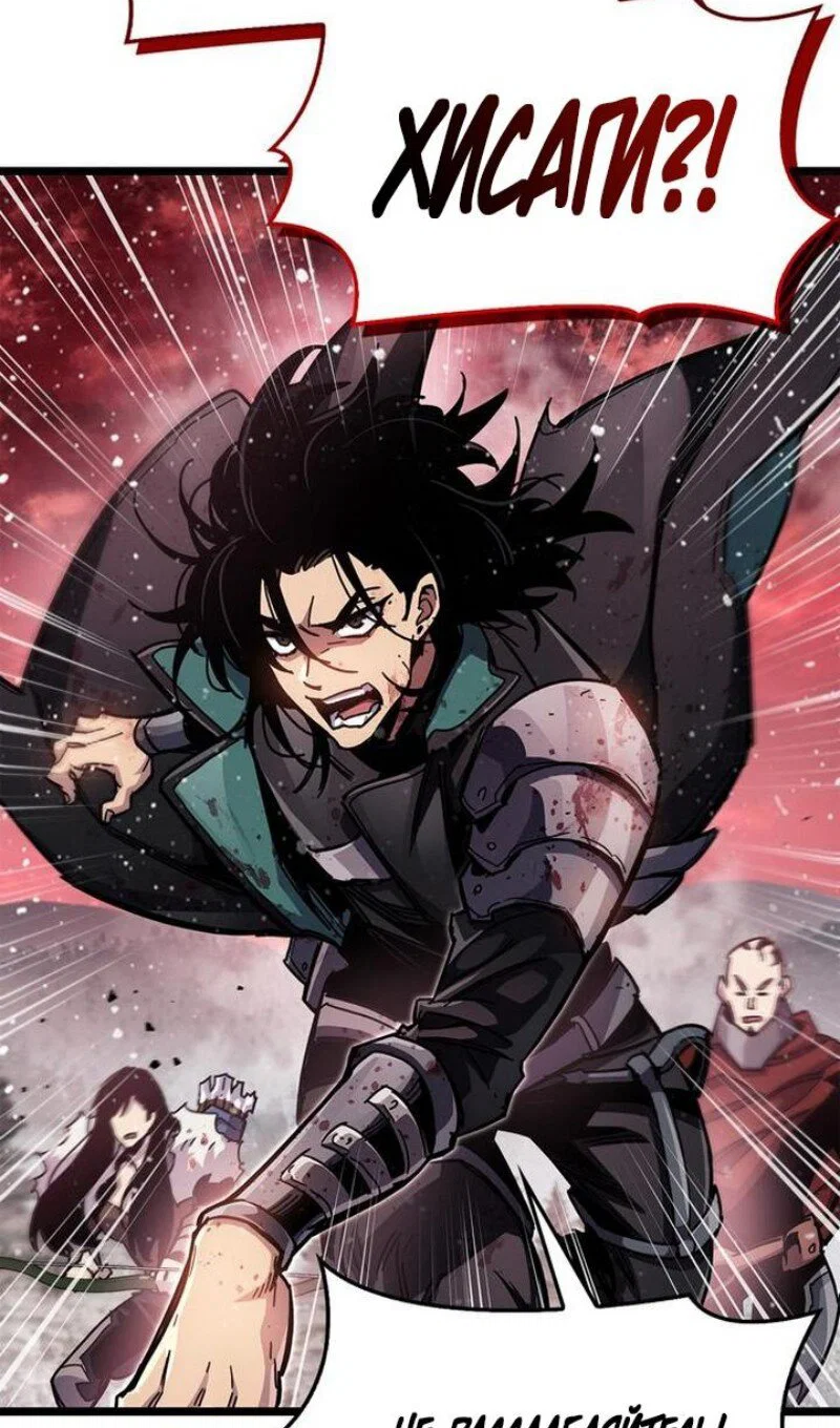 Read Игрок скрывает прошлое RU Manga Online
