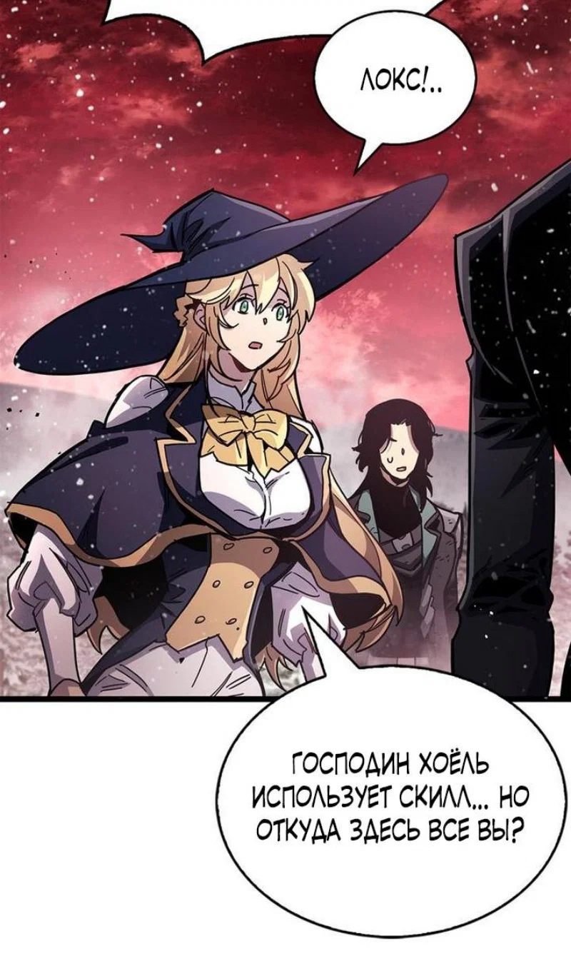 Read Игрок скрывает прошлое RU Manga Online