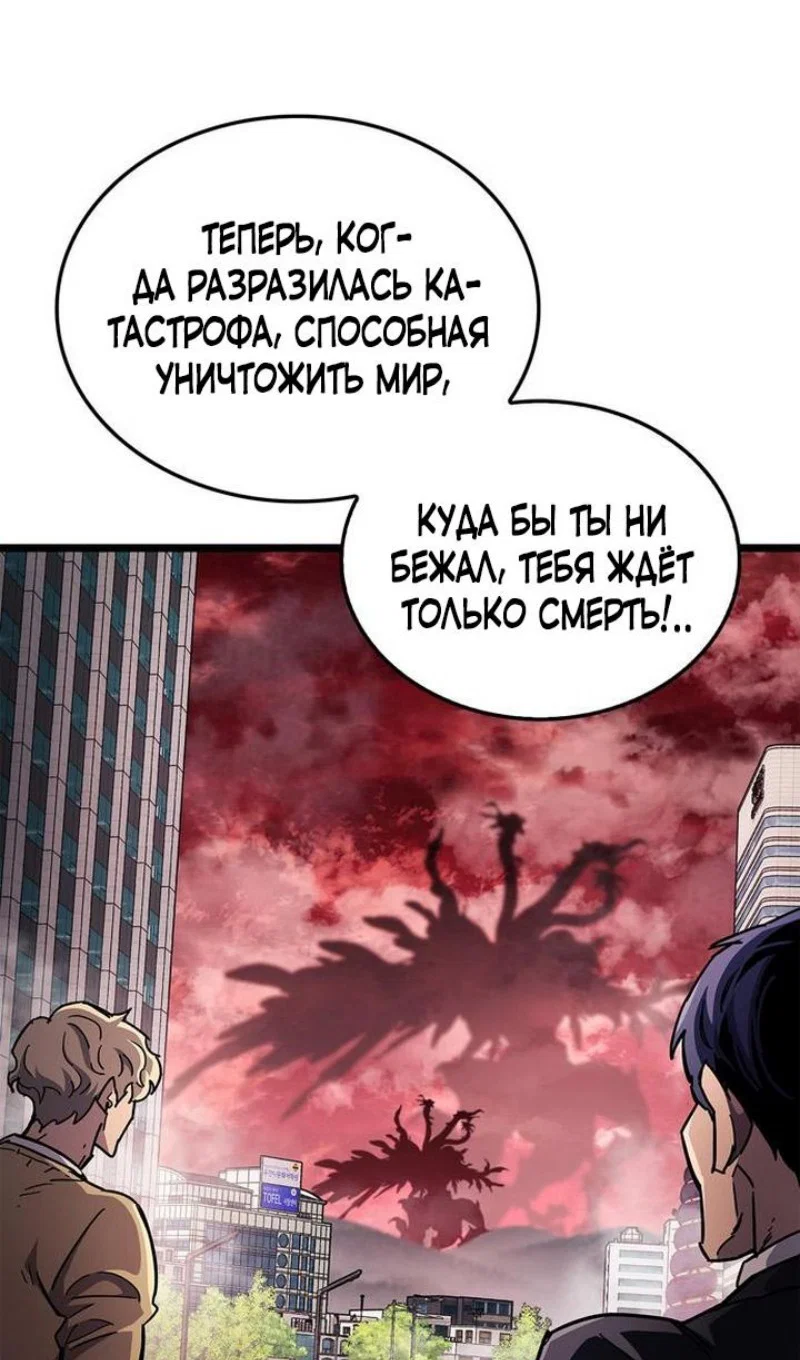 Read Игрок скрывает прошлое RU Manga Online