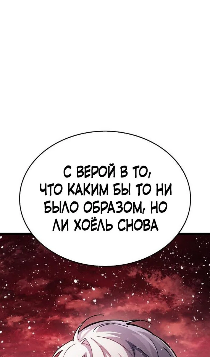 Read Игрок скрывает прошлое RU Manga Online